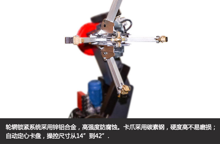 拆胎機S-T598