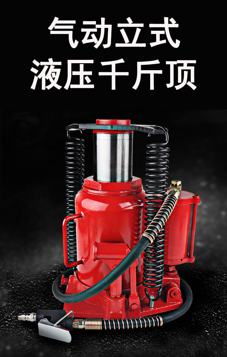 立式氣動(dòng)油壓千斤頂