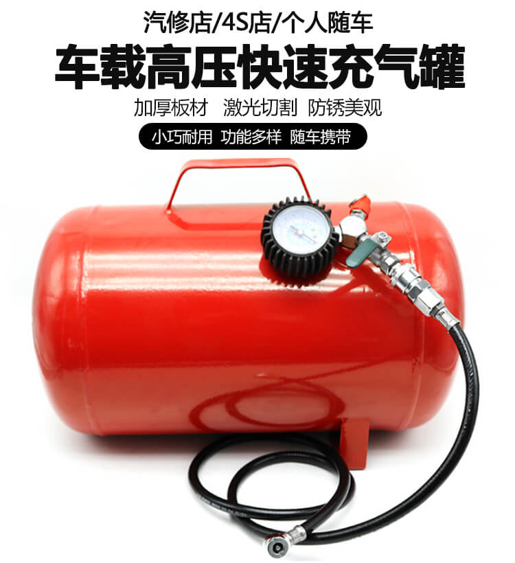 5加侖隨車輪胎爆充